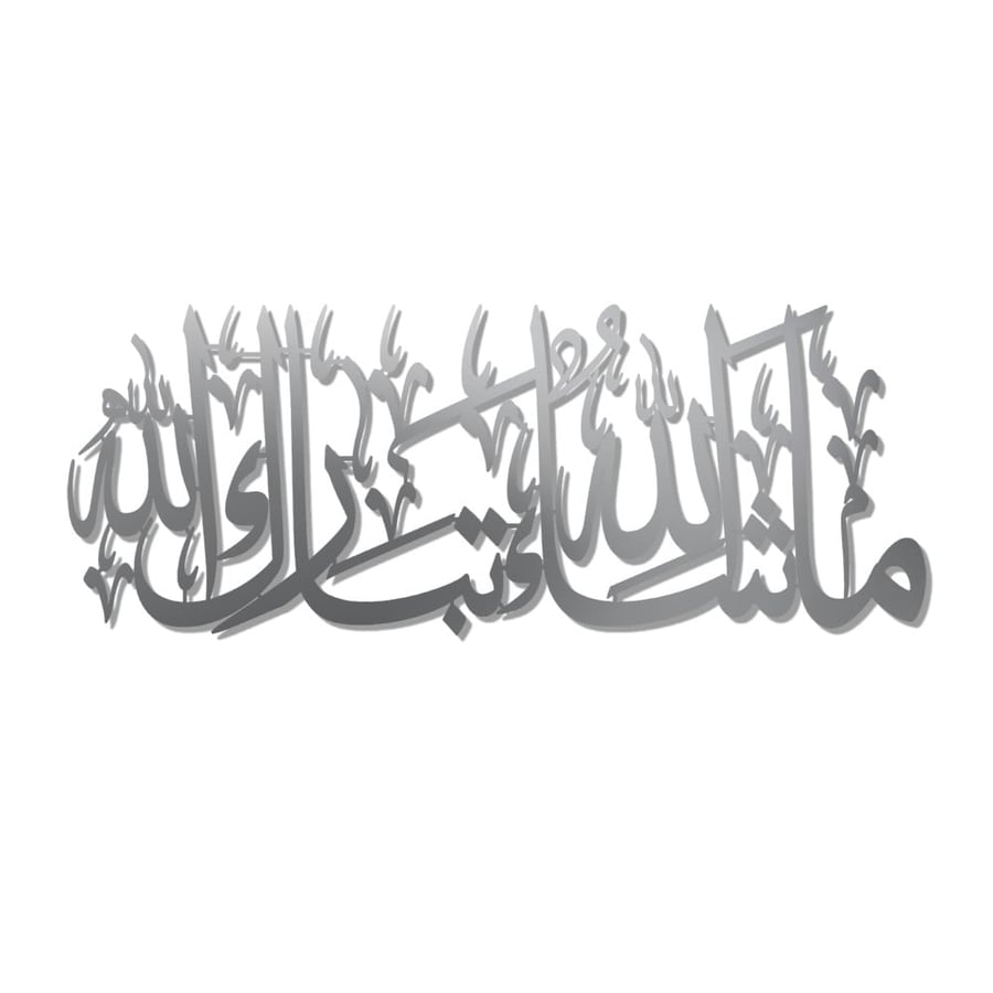 منحوتة اكريلك بتصميم ماشاءالله تبارك الله