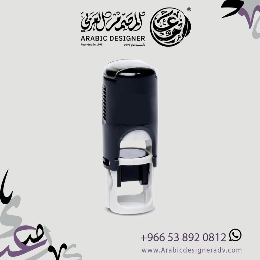 ختم دائري اوتوماتكي التحبير