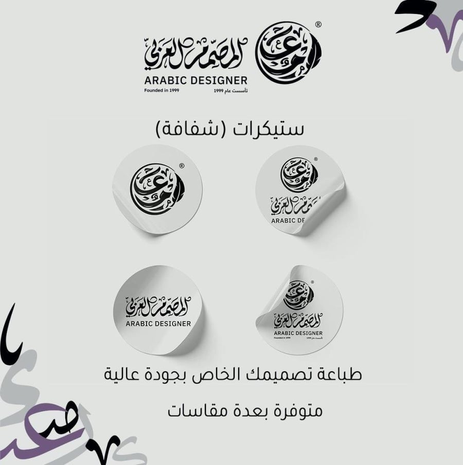 ستيكر (ملصق) مقاس 4 سم