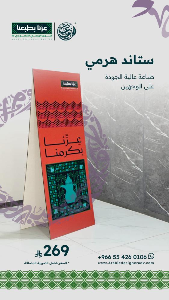 ستاند هرمي