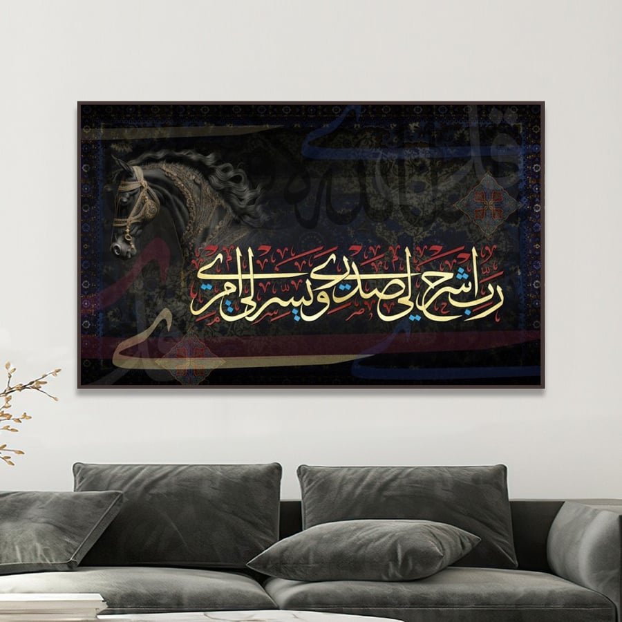 لوحة قماشية اسلامية بتصميم ولسوف يعطيك ربك فترضى