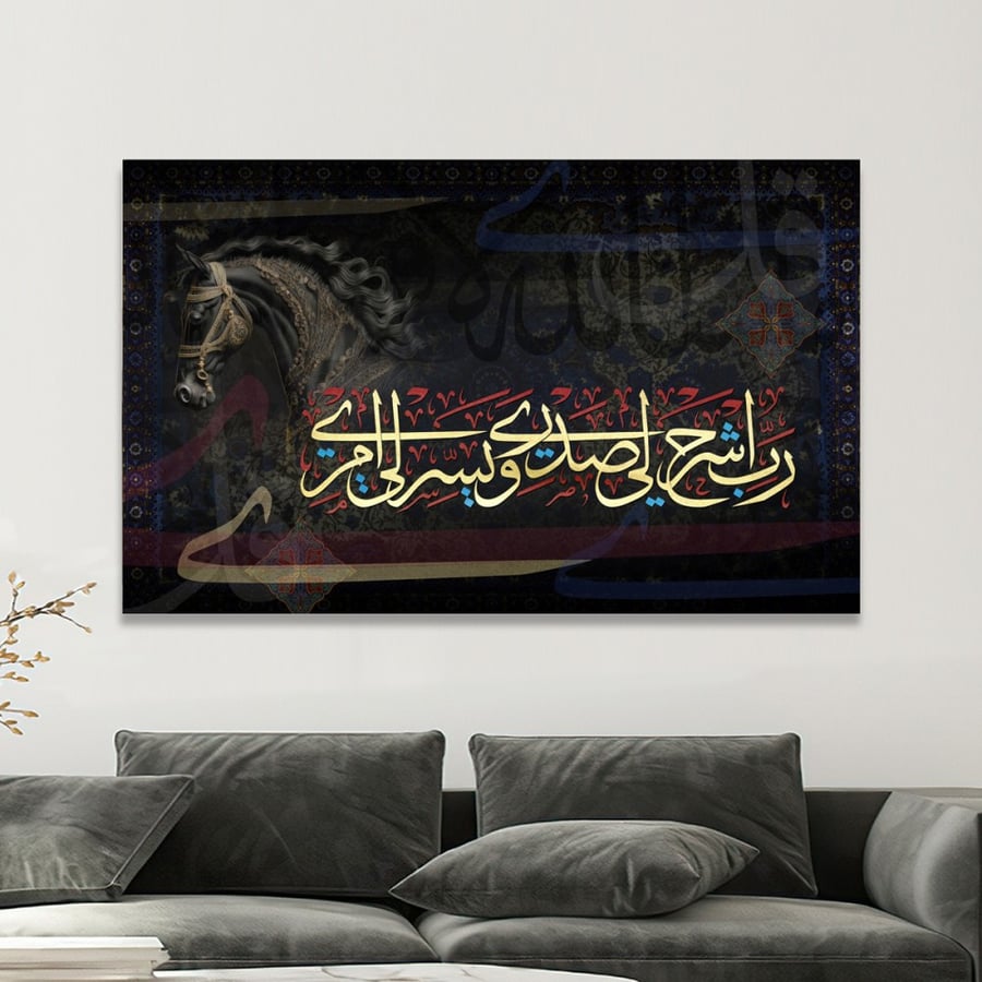 لوحة قماشية اسلامية بتصميم ولسوف يعطيك ربك فترضى
