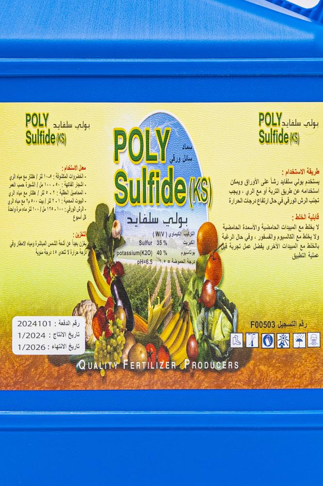 Potassium polysulfide - 5 liters