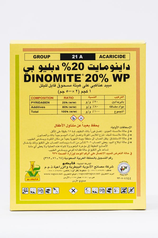 مبيد داينومايت 20 WP - 1 كجم