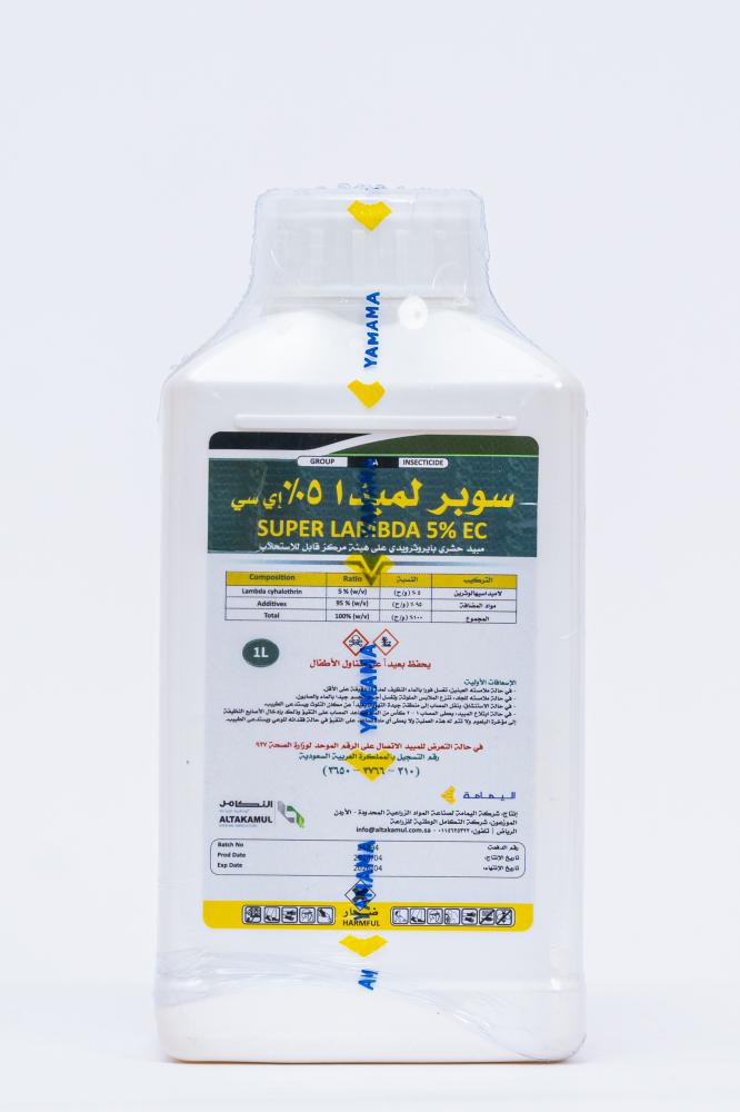 مبيد سوبر لمبدا 5 EC - 1 لتر