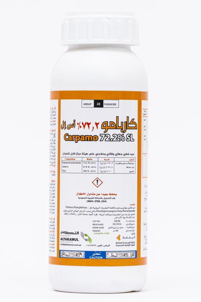 مبيد كاربامو 72.2 SL - 500 مل