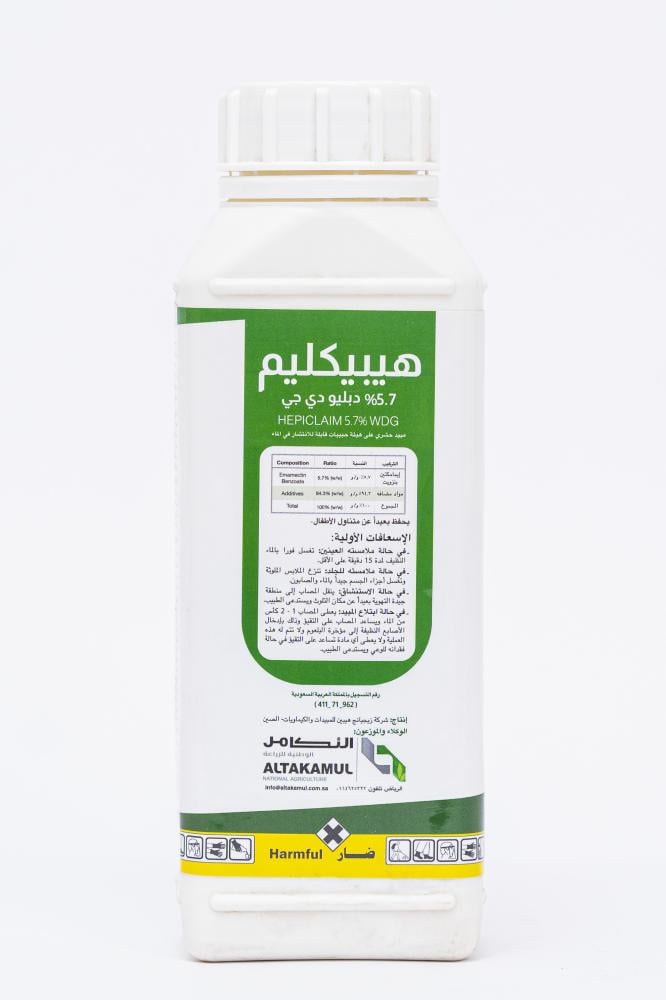 مبيد هيبكليم 5.7 WDG - 250 جم