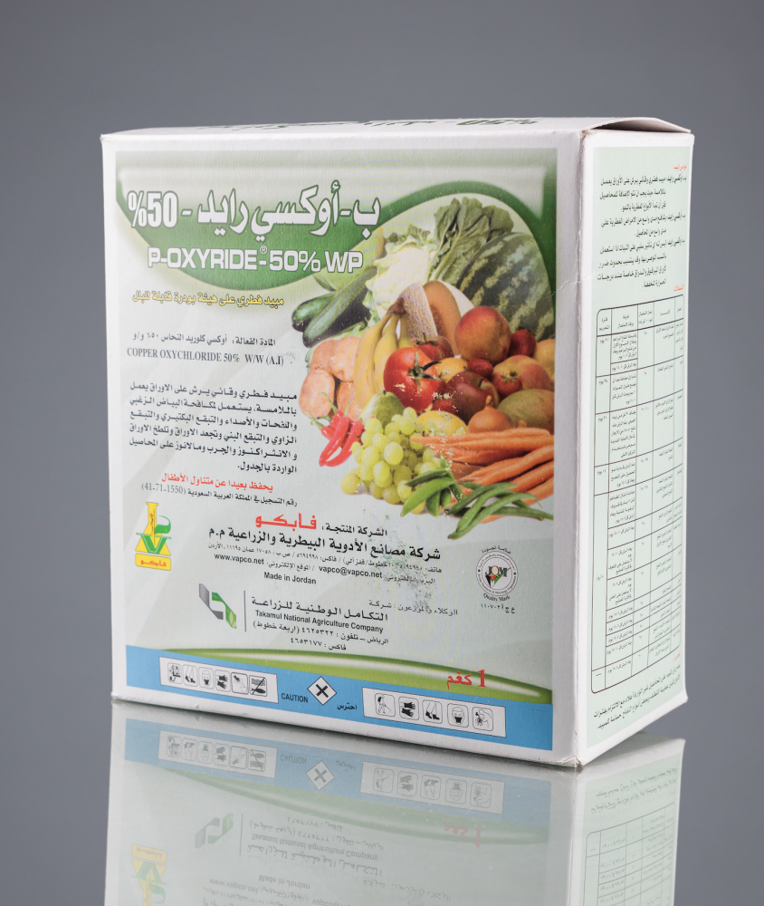 مبيد بي أوكسي رايد 50 WP - 1 كجم