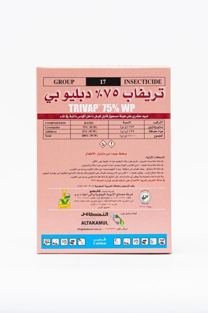 مبيد تريفاب 75 WP - 500 جم