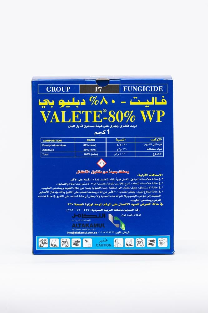 مبيد فاليت 80 WP - 1 كجم