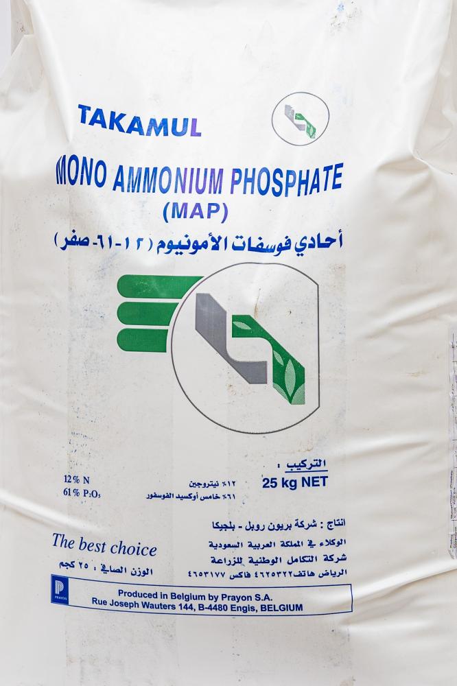 احادي فوسفات الامونيوم MAP برايون بلجيكي