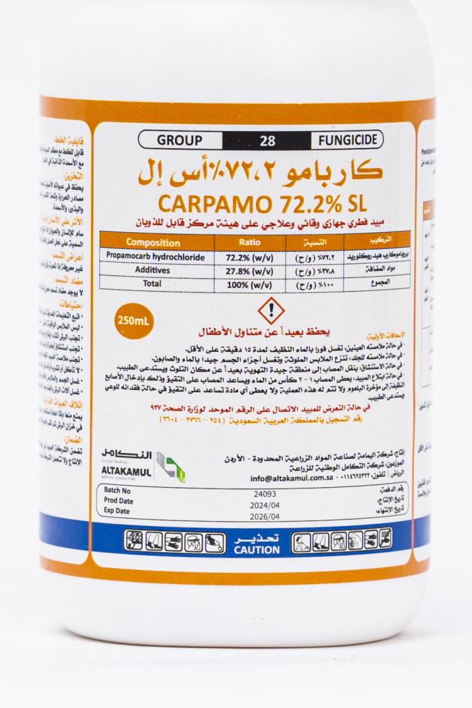 مبيد كاربامو 72.2 SL - 250 مل