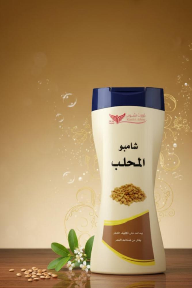 شامبو الجرجير كويت شوب الطبيعي - معصرة الخيرات