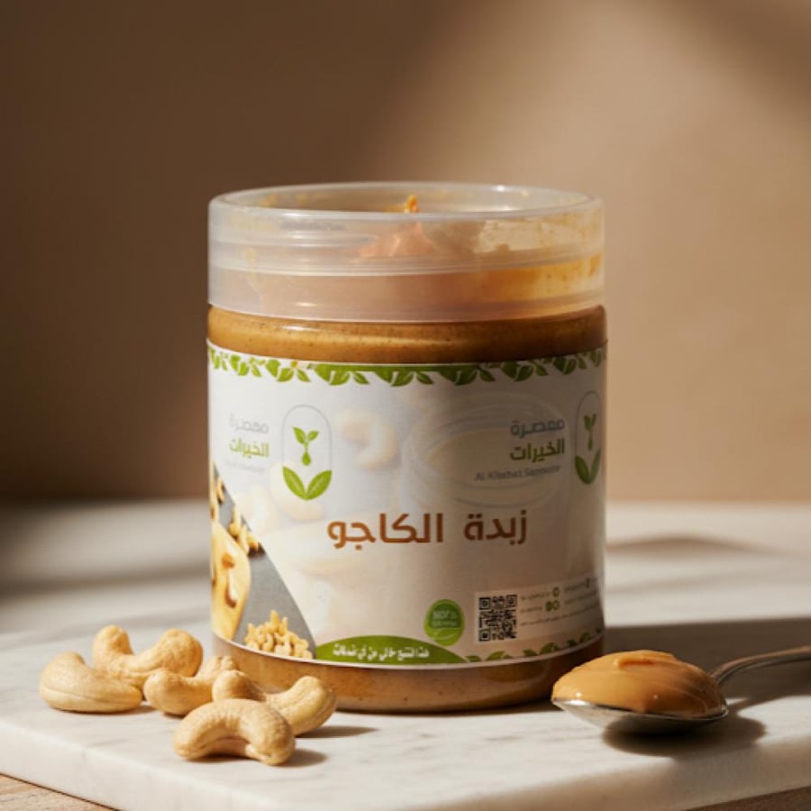 زبدة الكاجو الصحية