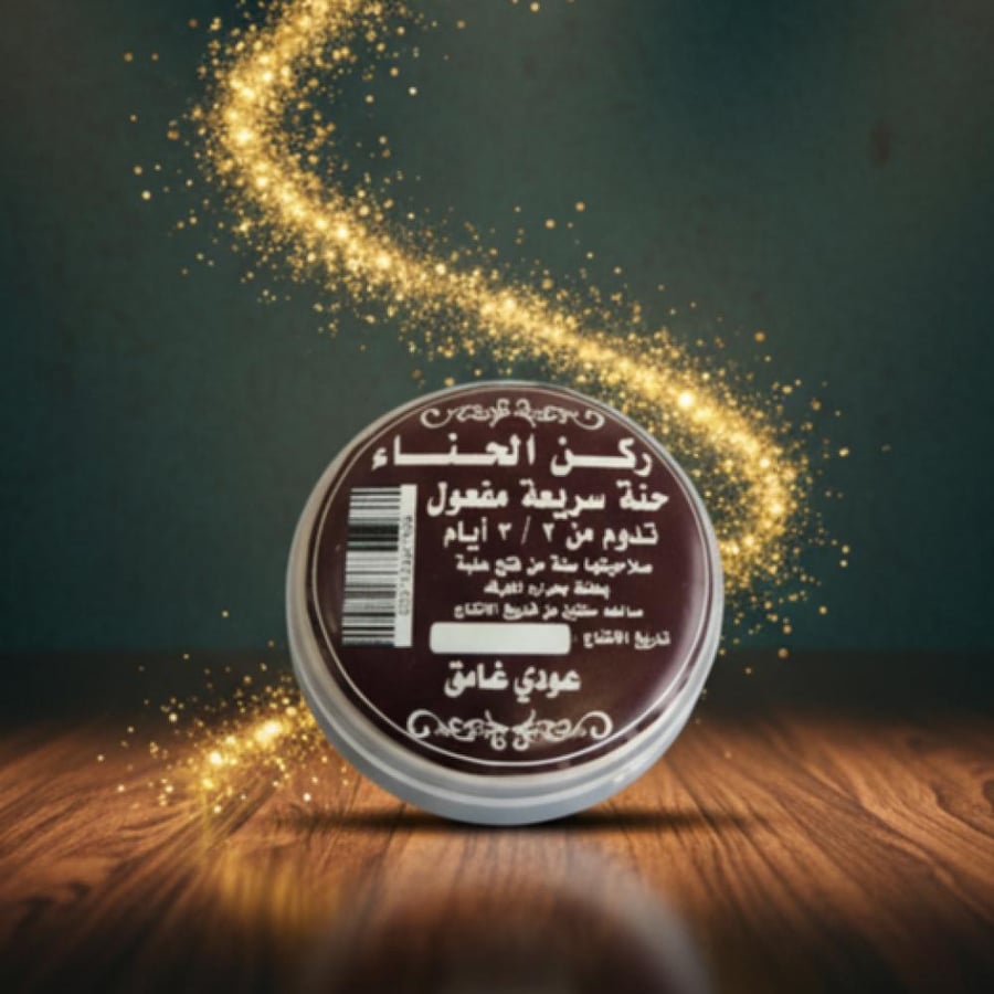 حنة ركن الحناء سريعة المفعول الطازجة - معصرة الخيرات