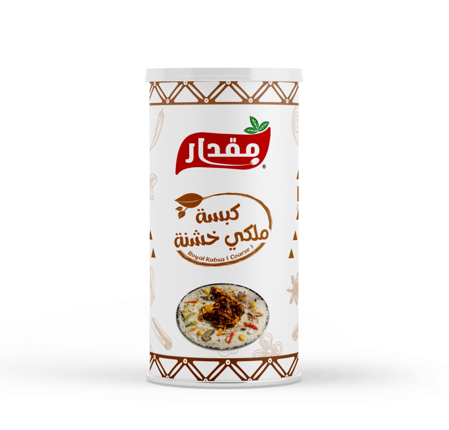 بهار كبسة ملكي (خشنة) | 200 جرام
