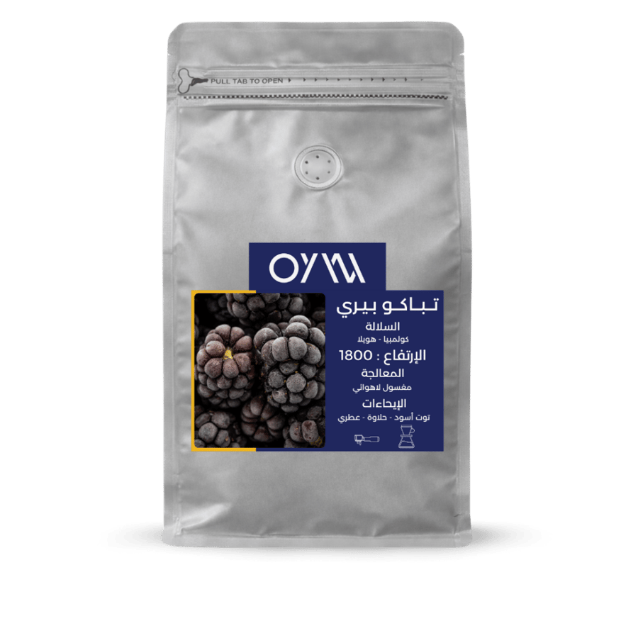 قهوة كولومبيا تباكو بيري 250g محمصة أويو