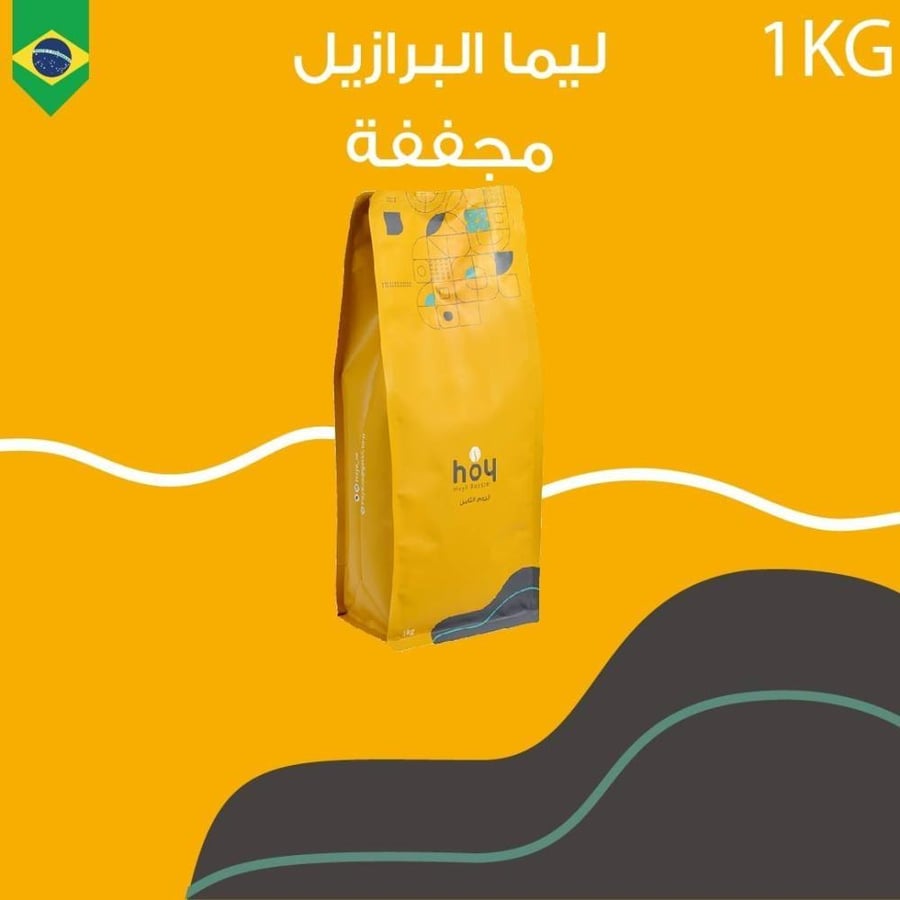قهوة ليما البرازيل 1 كيلو الثامن