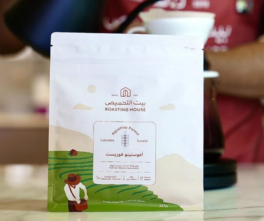 بيت التحميص | قهوة كولومبيا اغوستينو 227g