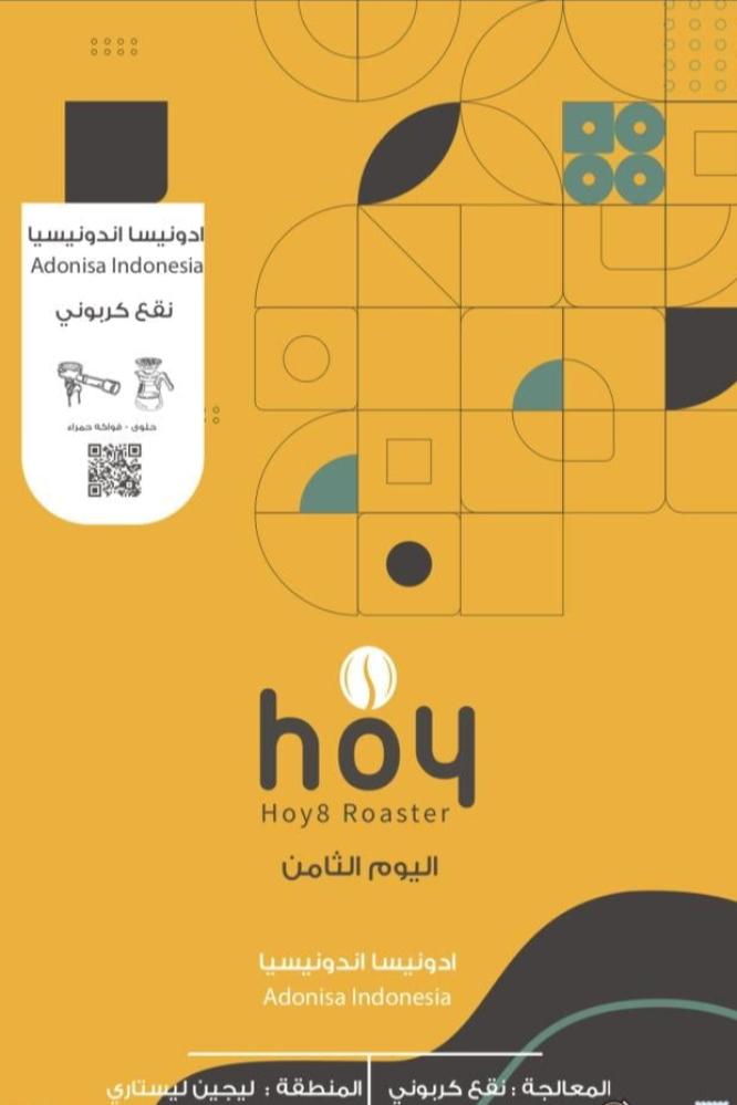 قهوة ادونيسا اندونيسيا 1000g الثامن
