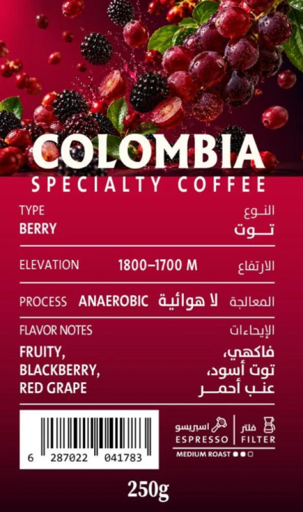 قهوة كولومبيا توت 250g دريب اون