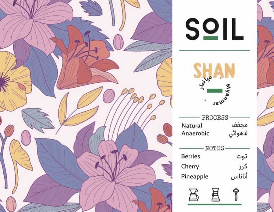 قهوة مينمار شان 250g سويل