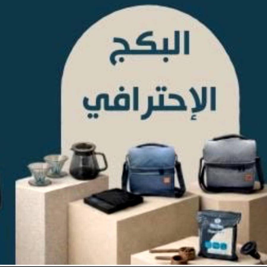 بكج ادوات ابان كحلي احترافي