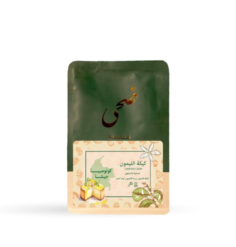 قهوة كولومبيا جيشا كيكة الليمون 125g ضحى
