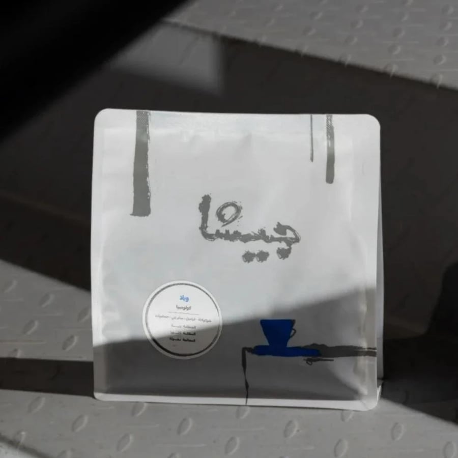قهوة كولومبيا ويلا  250g جيشا