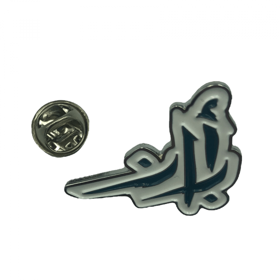 بروش أبان