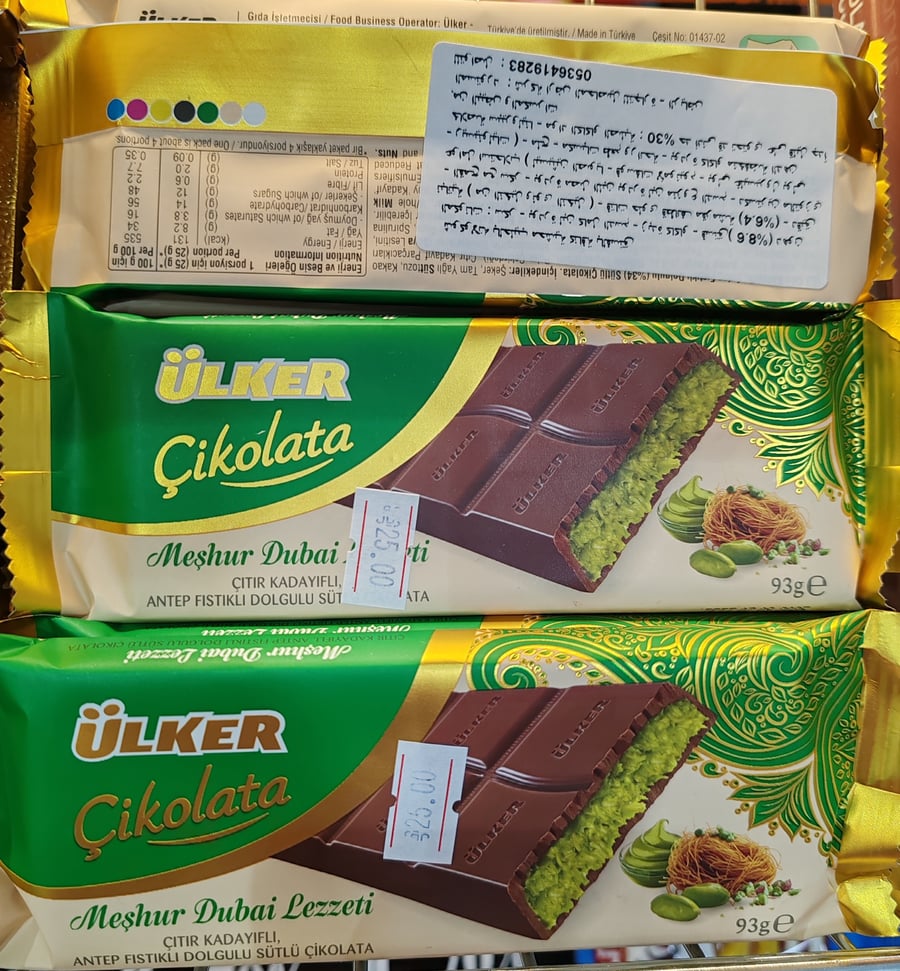 شوكولاته دبي اولكر