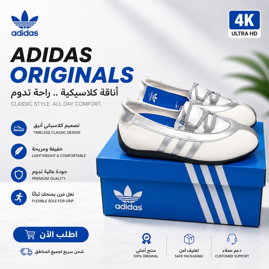 Adidas New Shoes