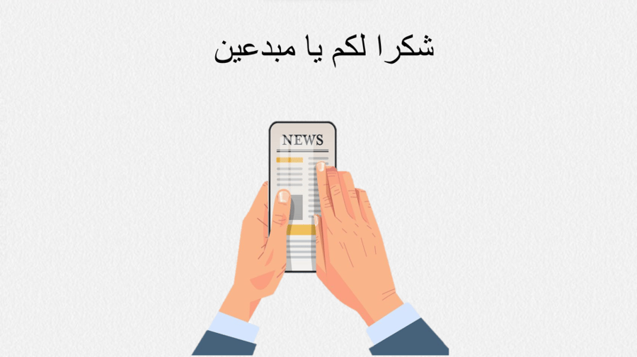 نشرة أخبار المادة