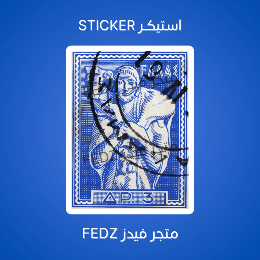 استيكر خرفشه مختوم