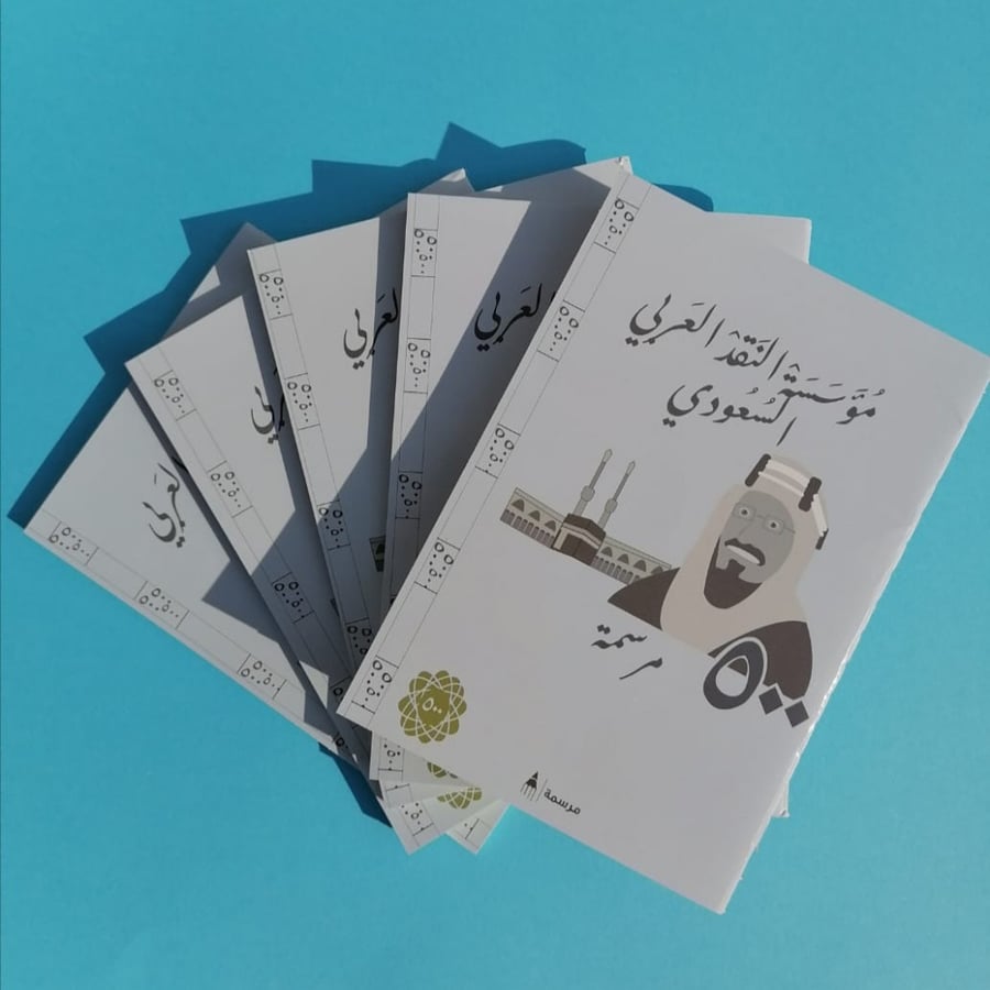 دفتر المال