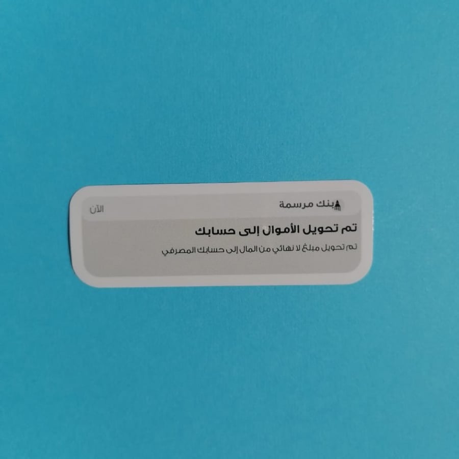 مجموعة ستيكرات النجاح