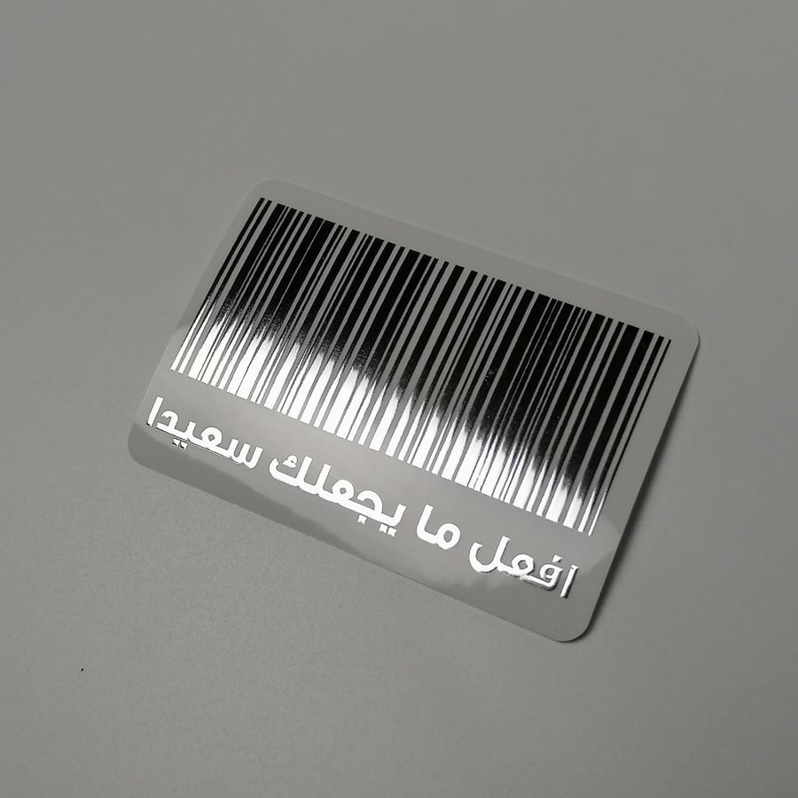 ستيكر افعل ما يجعلك سعيدا