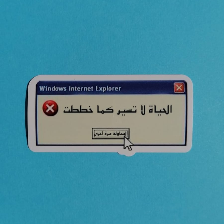 مجموعة ستيكرات النجاح