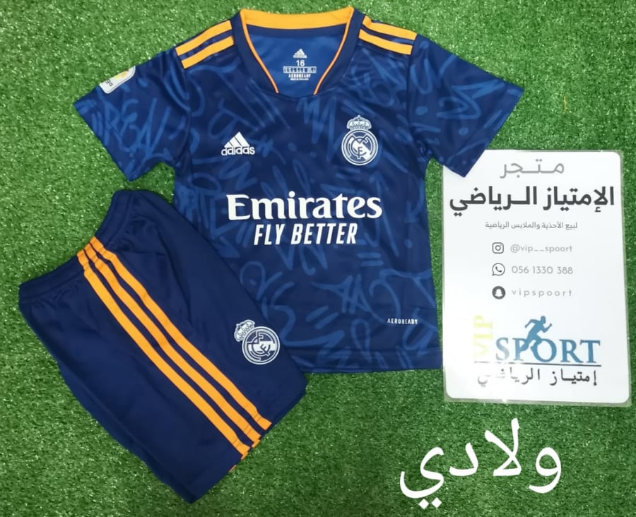 ريال مدريد الثاني ولادي 2022