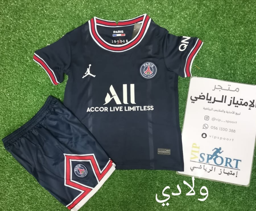 باريس اساسي ولادي 2022
