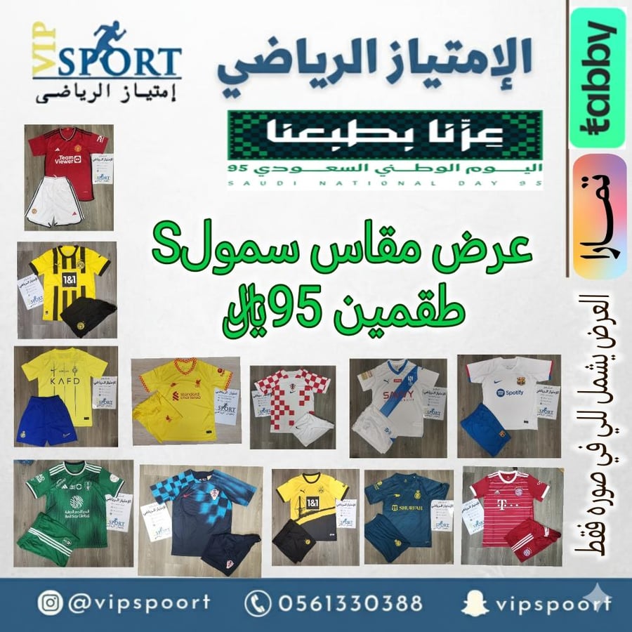 عرض مقاس سمول