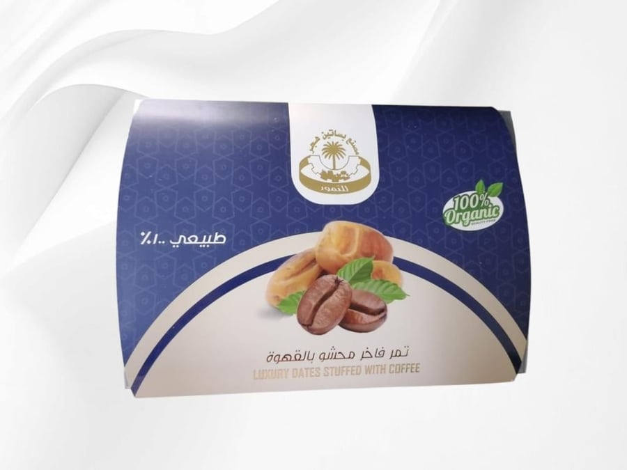 تمر خلاص فاخر محشو بالقهوة