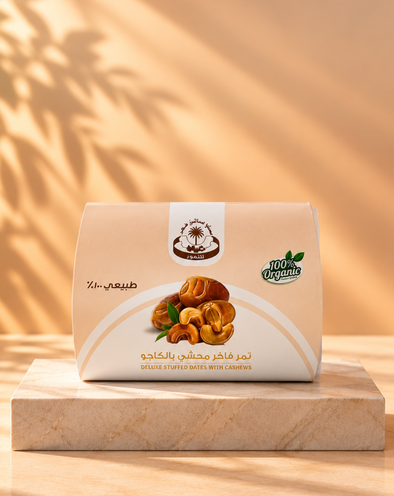 تمر خلاص فاخر محشو بالكاجو Dates with cashew nuts