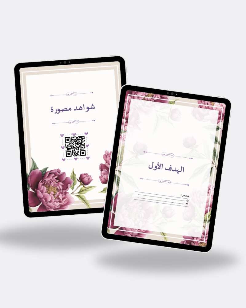 ملف إنجاز شواهد جاهز حسب الأهداف – مساعد اداري – بوربوينت وPDF قابل للتعديل والطباعة