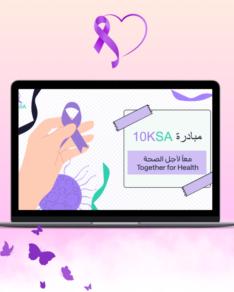 عرض بوربوينت مبادرة 10KSA للتوعية بالسرطان – ملف جاهز احترافي قابل للتعديل | بوربوينت + PDF