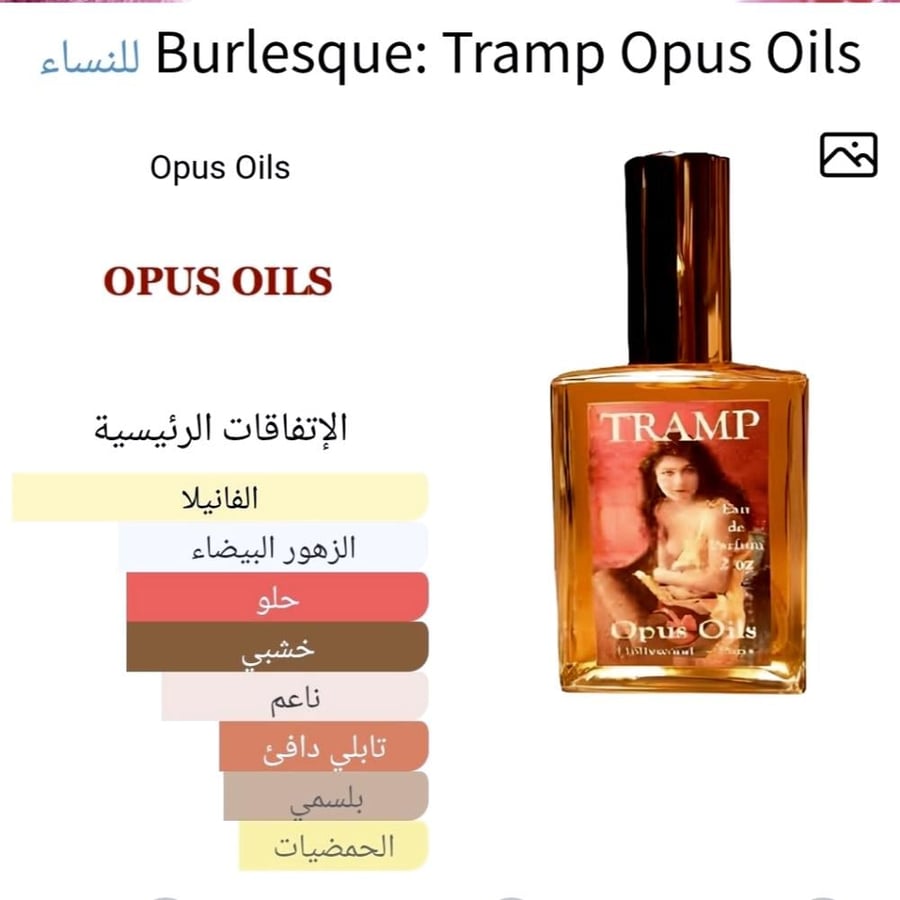 Burlesque: Tramp Opus Oils