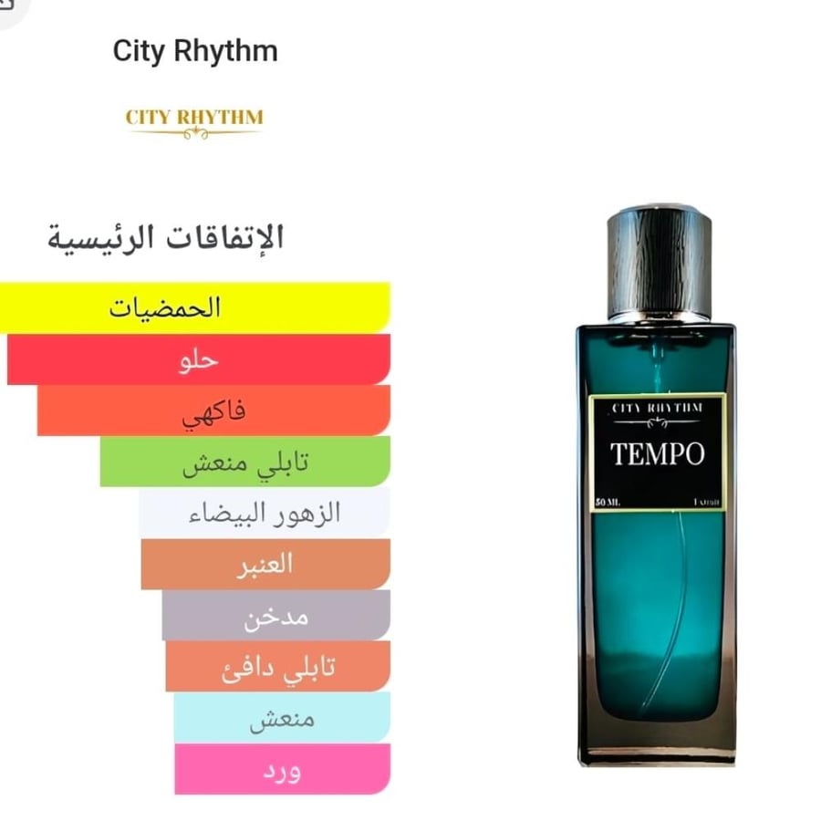 Tempo City Rhythm