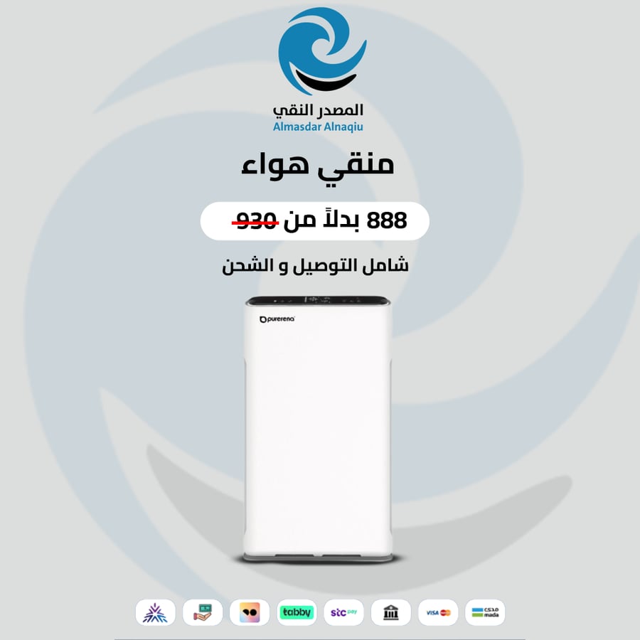 منقي هواء