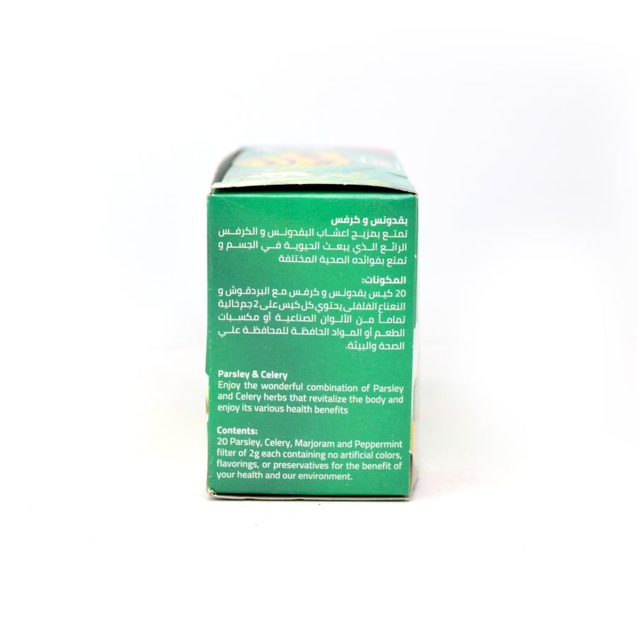 شاي البقدونس والكرفس