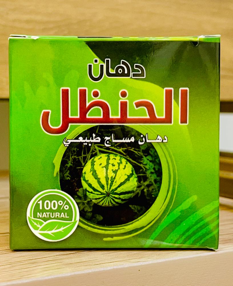 دهان الحنظل